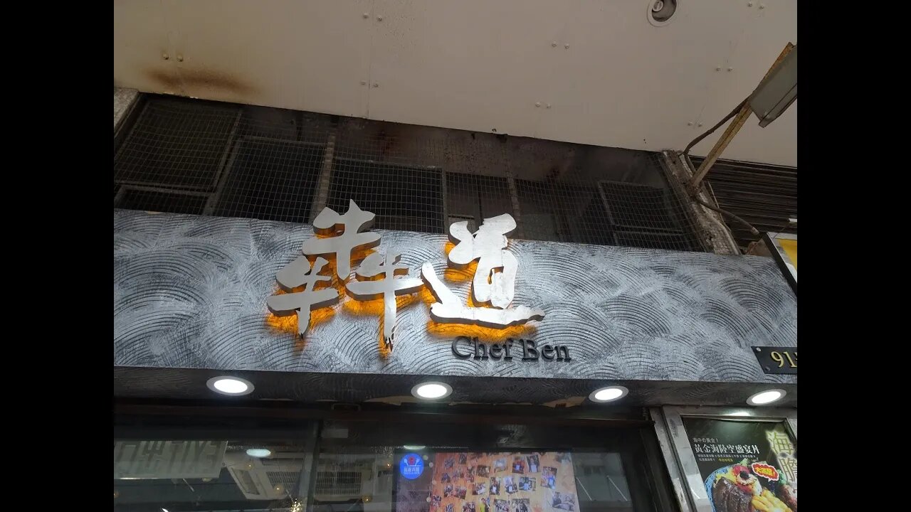 [飲食篇]#32 龍門居黃店:犇道-試食人氣芝士雞飯午餐