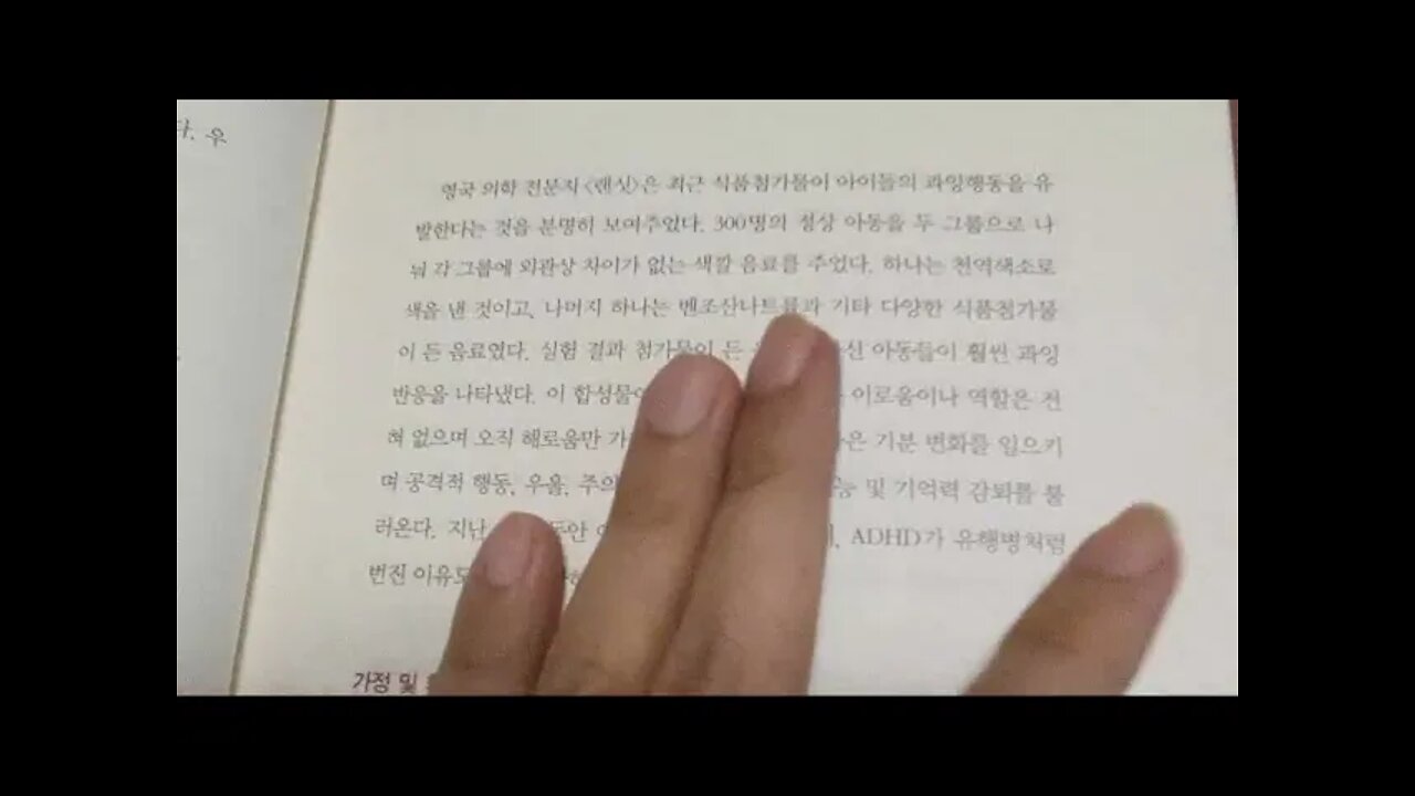 울트라마인드, 마크 하이먼, 독성 화학물질, 프탈레이트, 중금속, 살충제, 식품첨가물, 항생제, 자폐증, 고장난뇌, 경고등, 영양상태, 호르몬균형, 염증제거, 독소, 해독, 대사율