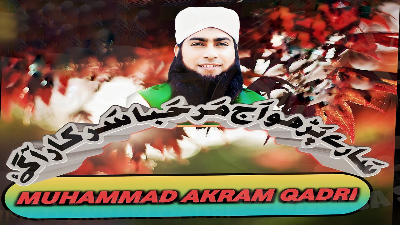 Sare Parho Ajj Marhaba muhammad akram qadri