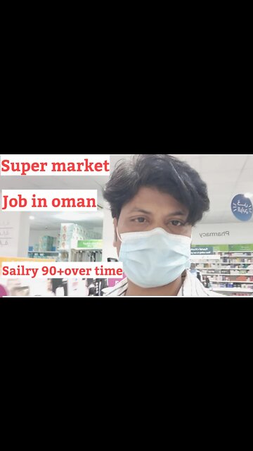 OMAN_JOB Urgent Requirement Super market Helper in Oman || Super market Helper job FC Enterprise