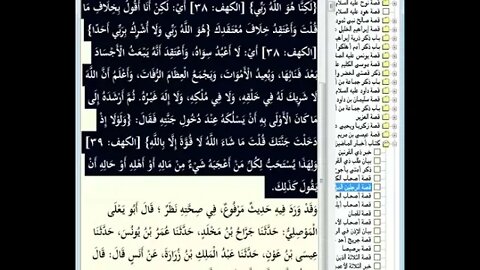59 المجلس رقم 59 من قصص الأنبياء من موسوعة البداية والنهاية