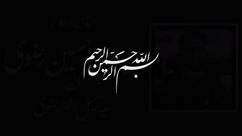 زیارت عاشورہ ziyarat E ashura , Urdu Nauha