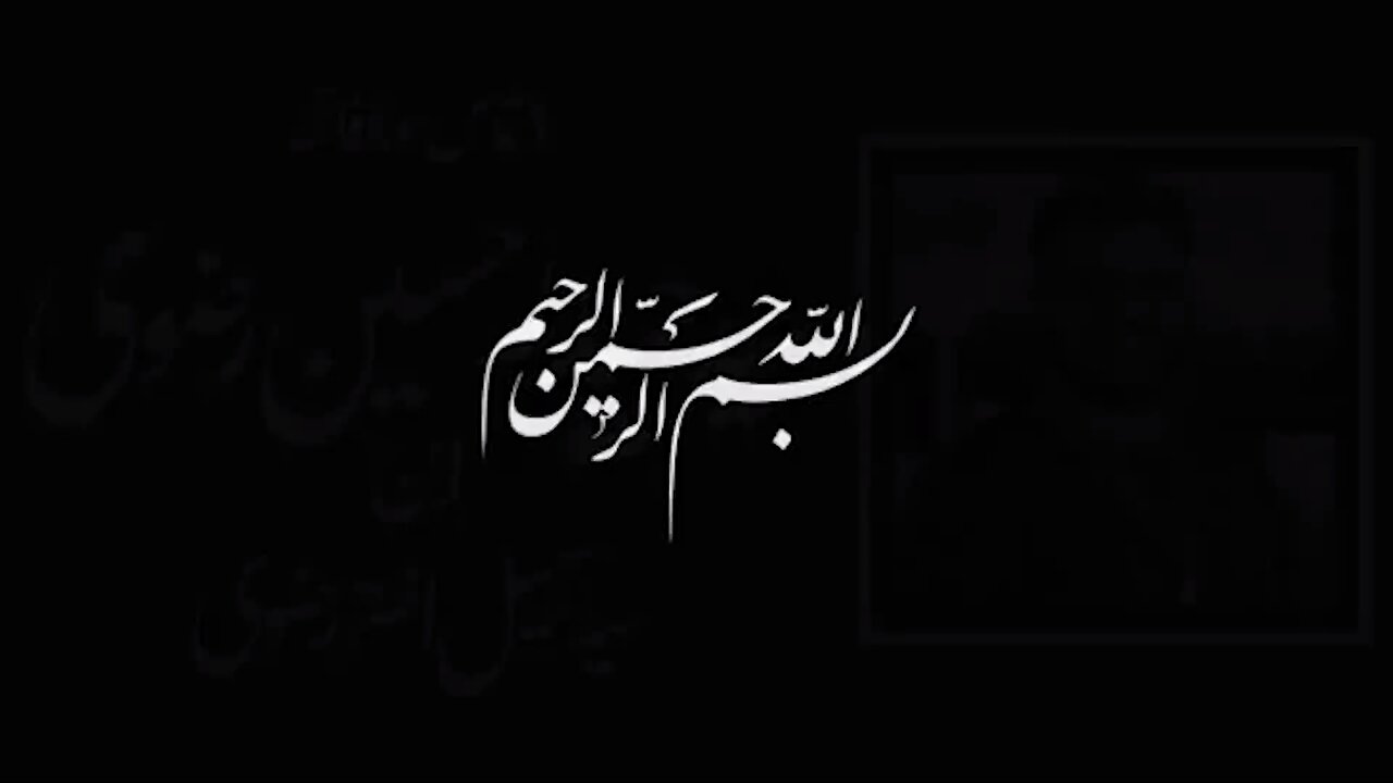 زیارت عاشورہ ziyarat E ashura , Urdu Nauha