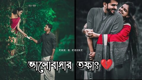 Zara Zara | Lyrics | Bengali Version | Lyrics By- Sayan..../whatsapp black screen status #sayang