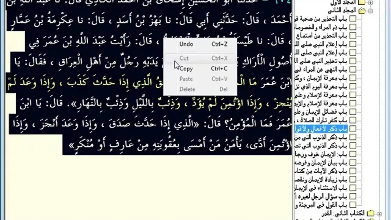 18 المجلس رقم 18 من مجالس إقراء وسماع كتاب الإبانة عن شريعة الفرقة الناجية ومجانبة الفرق المذمومة