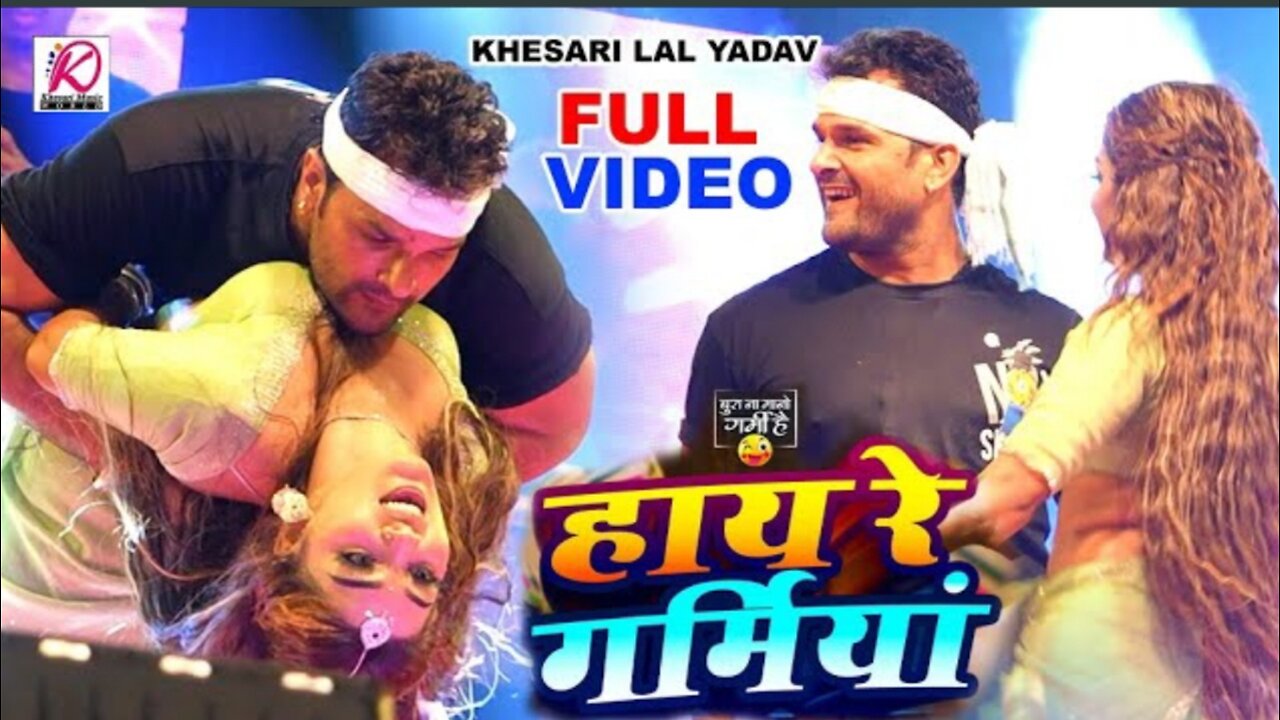 #New video:Khesari lal yadav,Hey re garamiya#bhojpuri song#song#new bhojpuri song#2024bhojouri songs