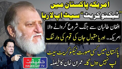 Orya Maqbool Jan Indicates Technocrat Setup is on the Way