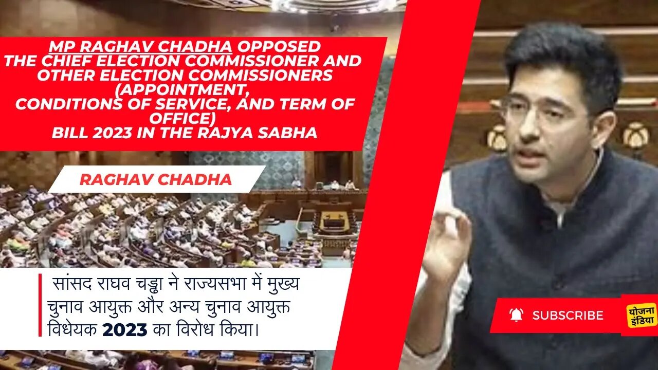 Raghav Chadha Oppose Chief Election Commissioner/Election Commissioner Bill 2023| MUST WATCH IMP.