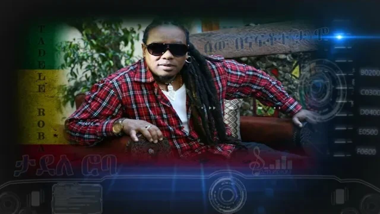 Tadele Roba Sew Benafkot Tamo ታደለ ሮባ {ሰው በናፍቆት ታሞ} Sew Benafkot Tamo best music