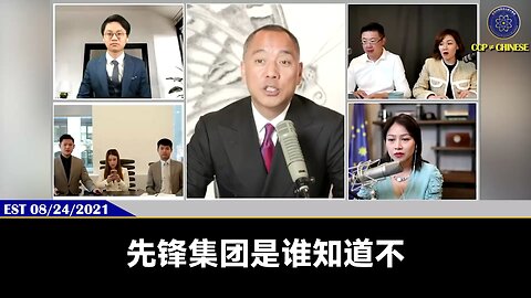 科兴、辉瑞疫苗背后的股东就是先锋集团、黑石、江家等沼泽地家族
