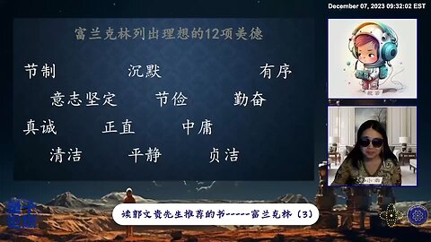 富兰克林的创业路途
