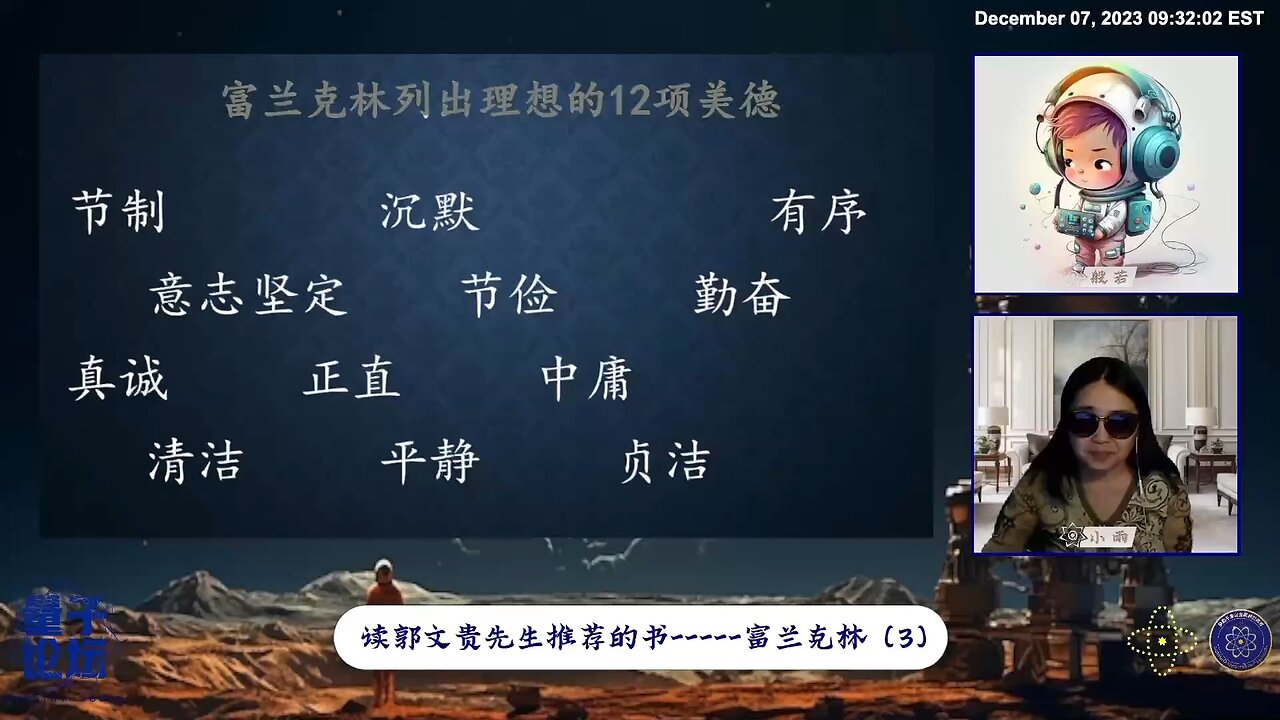 富兰克林的创业路途