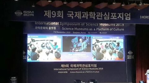 제9회 국제과학관심포지엄