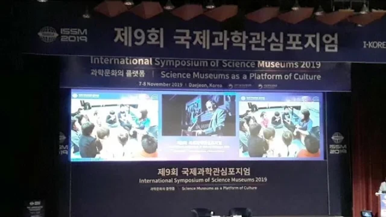 제9회 국제과학관심포지엄