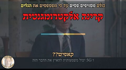 קרינה אלקטרומגנטית- כולם מסניפים פסים עד כי מפספסים את הגלים