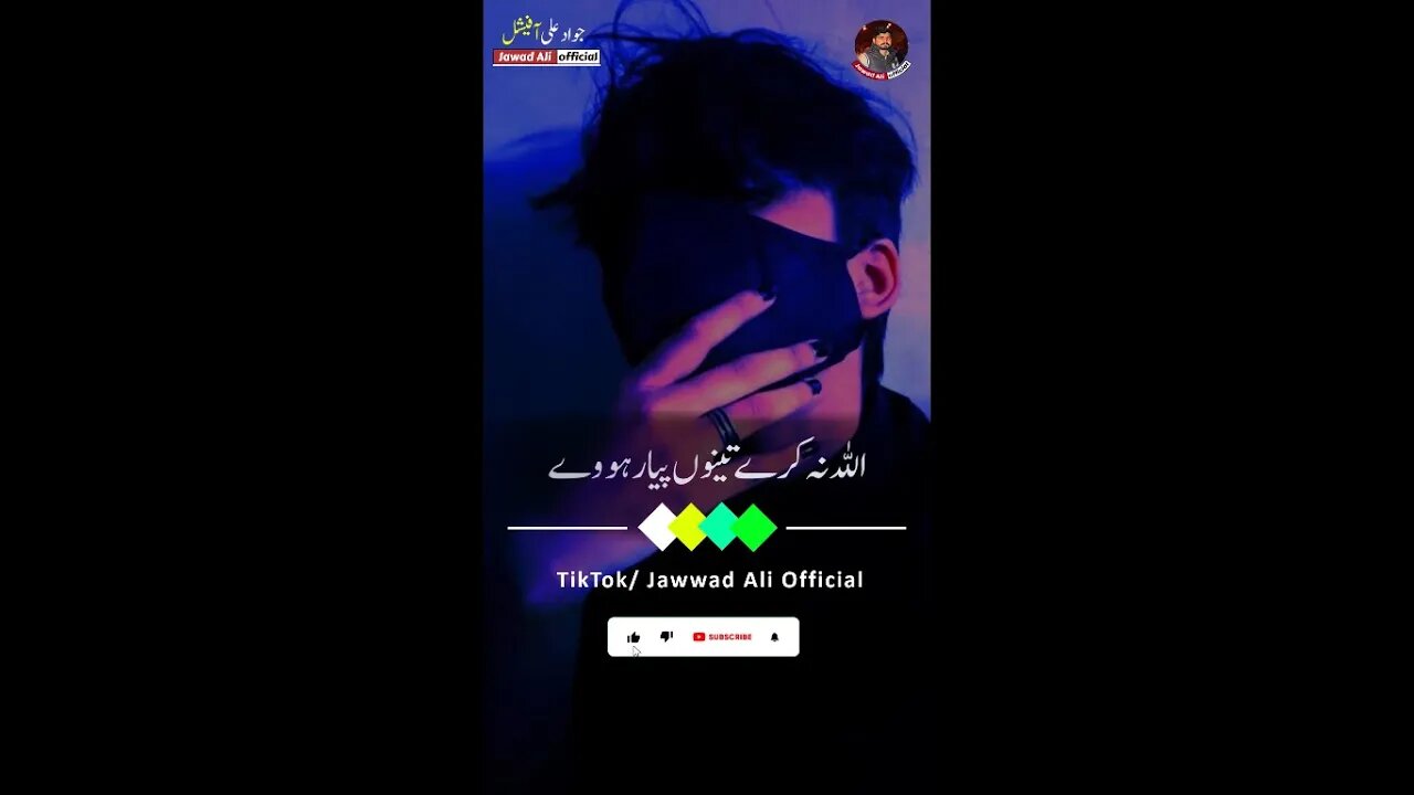 Allah Na Kary Tenu Piyar Howay - Punjabi Poetry Whatsapp Status - Sad Saraiki Shero Shayari Dohray