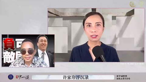 【 #量子伊一谈】 第37期 许家印浮沉录【二】风光无限