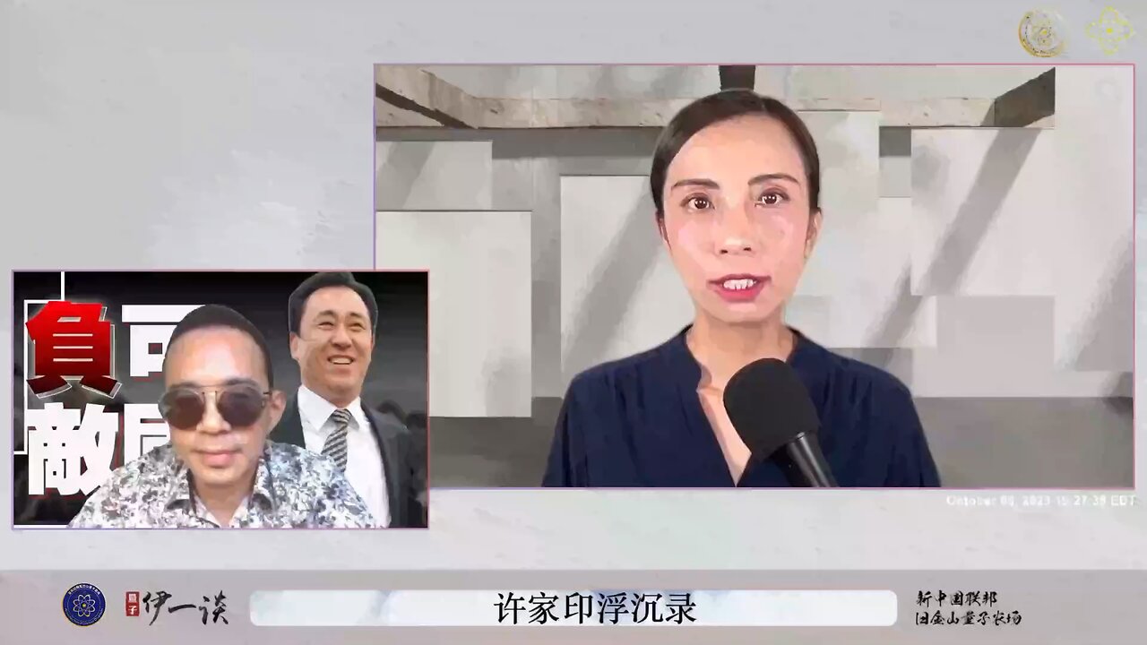 【 #量子伊一谈】 第37期 许家印浮沉录【二】风光无限
