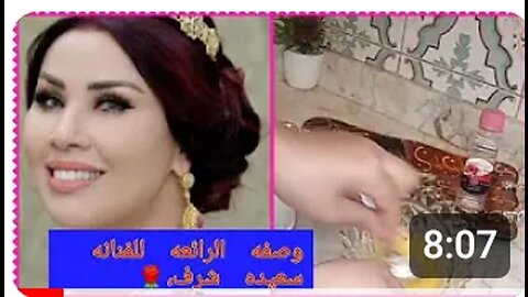 للفنانه سعيده ،💖شرف لازاله التجاعيدامن الو جه، افضل من بوتوكس