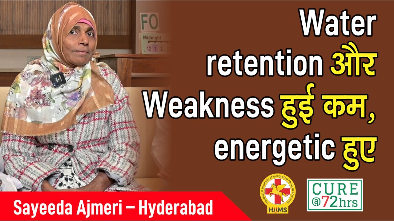 Water retention और Weakness हुई कम, energetic हुए