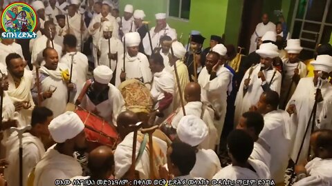 በቀለመ ወርቅ ይጽሕፉ ውዳሴኪ