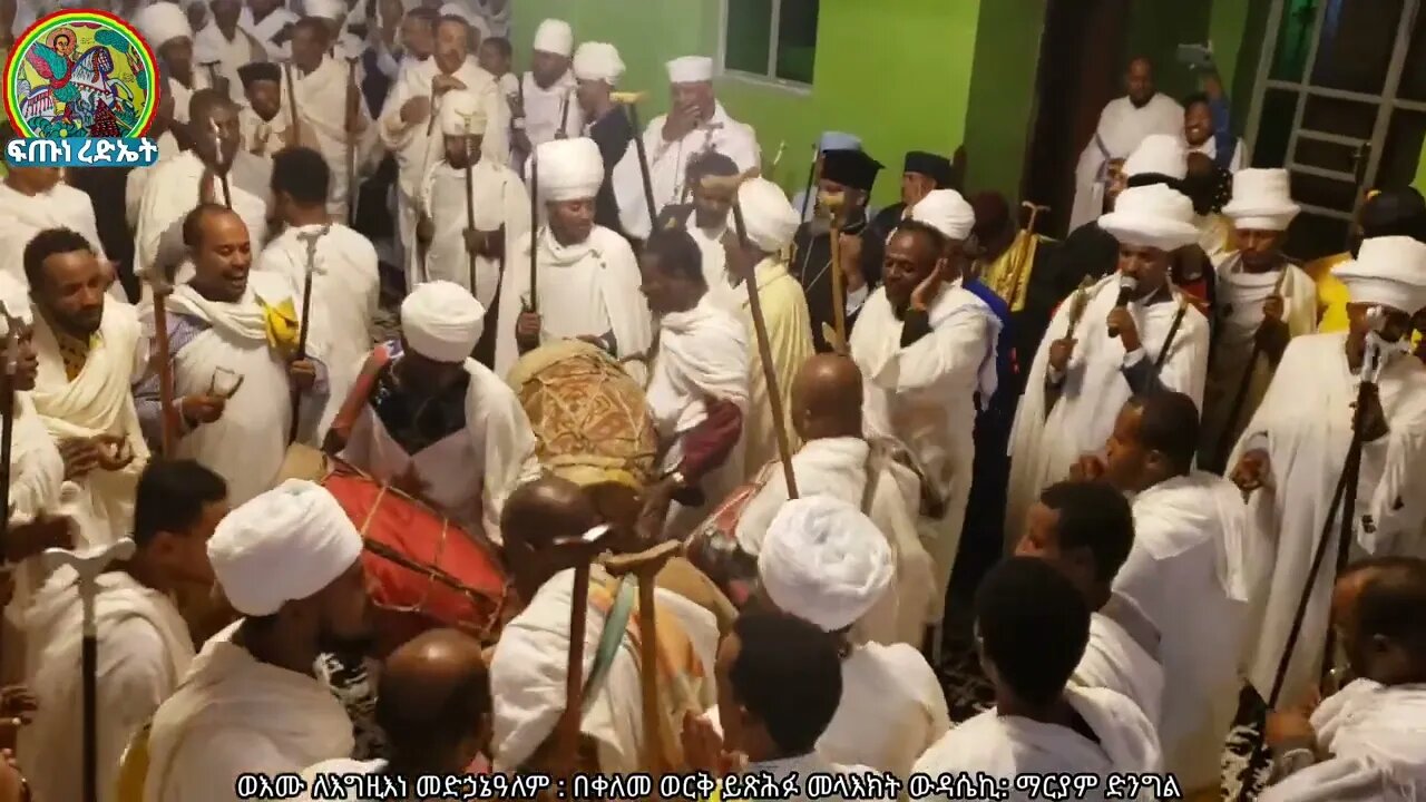 በቀለመ ወርቅ ይጽሕፉ ውዳሴኪ
