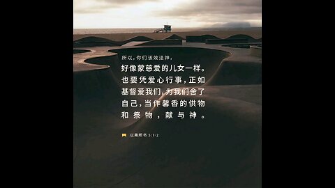 请复习这周经文 和祷告。 感谢主赐我们一切， 并且与我们同在。 阿门