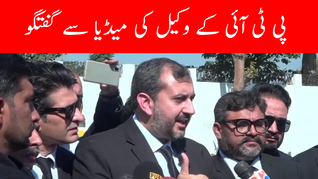 PTI Lawyer Media Talk