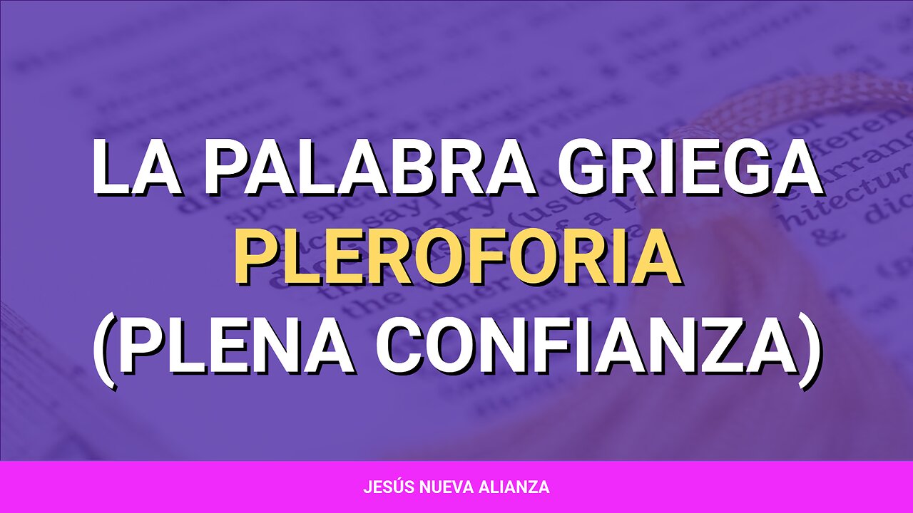 📗 La palabra griega pleroforia (plena confianza)