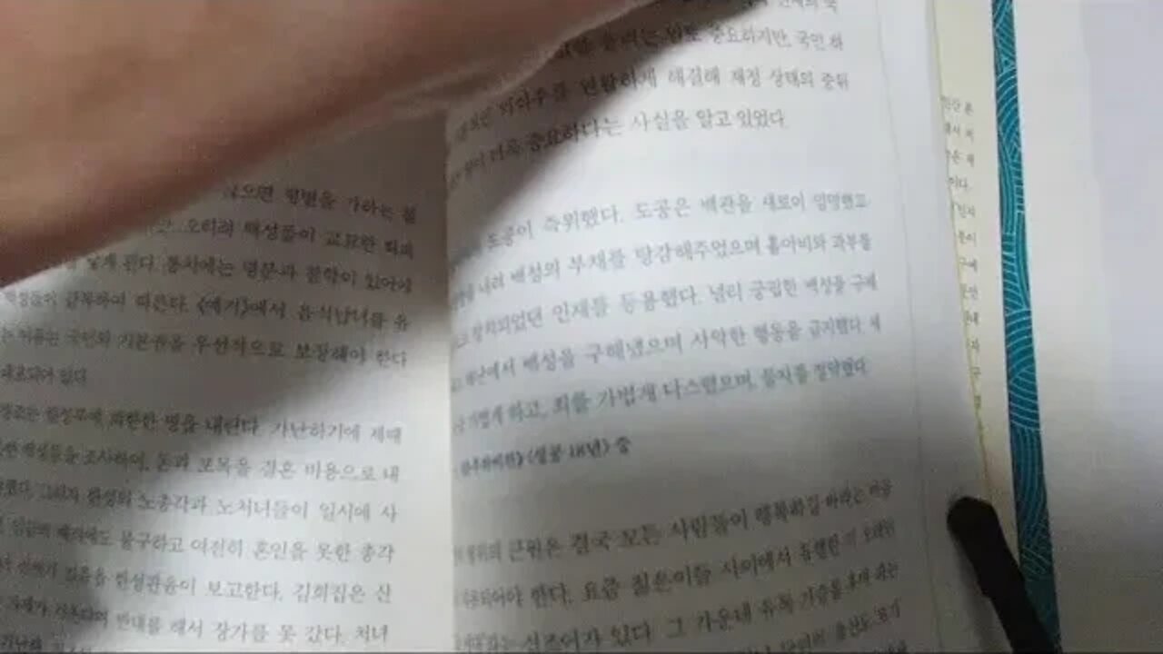 어쩐지 고전이 읽고 싶더라니, 김훈종, 논어, 맹자, 동양철학, 북튜브, 진나라, 도공, 즉위, 춘추좌씨전, 성공, 삼포세대, N포세대, 사서삼경, 제자백가, 대학, 중용