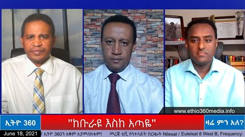 Ethio 360 Zare Min Ale ''ከቡራዩ እስከ አጣዬ'' Friday June 18, 2021