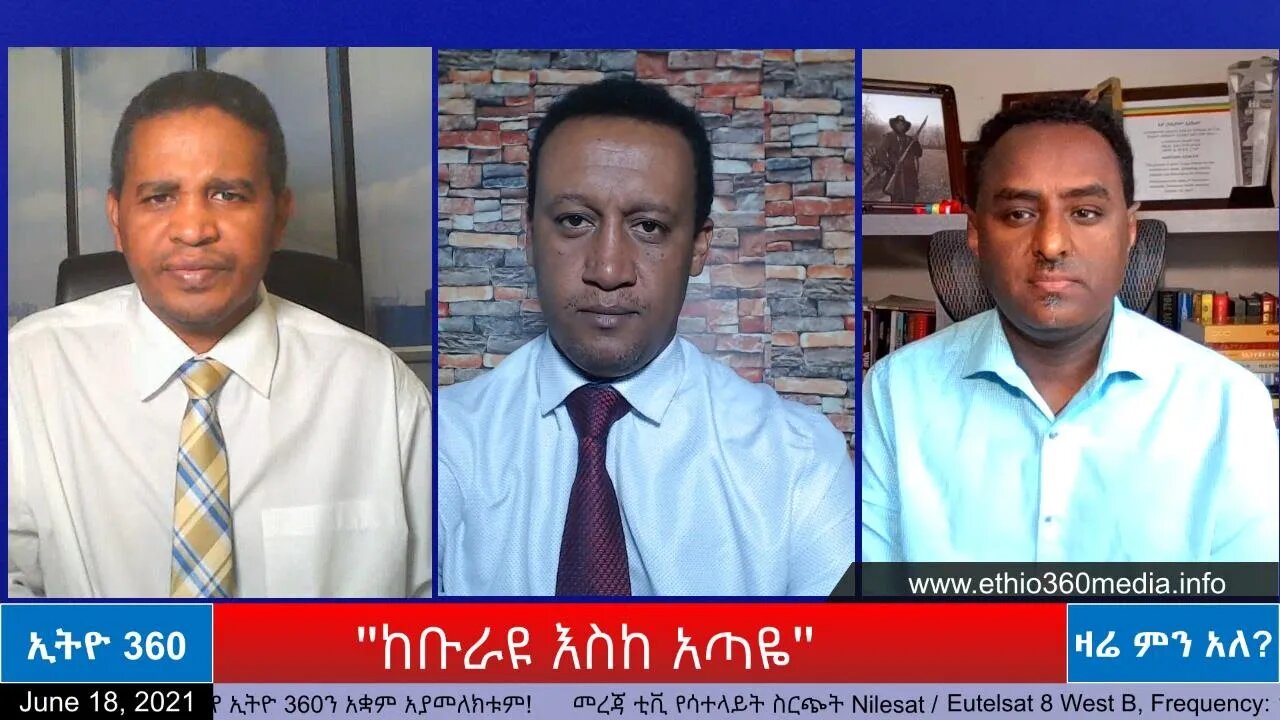 Ethio 360 Zare Min Ale ''ከቡራዩ እስከ አጣዬ'' Friday June 18, 2021
