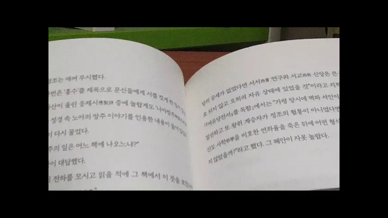 정민, 다산독본, 파란, 정조, 천주교, 하느님, 정약용, 홍대용, 실학자, 북경성당, 정씨형제, 답안, 노아방주, 규장전운, 홍수, 父시생기, 응제시, 균암만필, 여유당전서