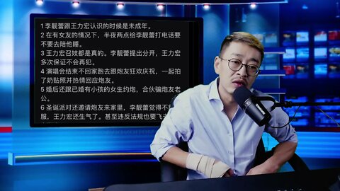 王力宏老婆李靓蕾发文举报 20211218_E182