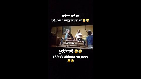 sinda sinda no papa kine vekh laye
