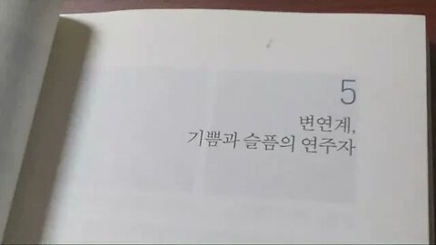 왜 젊은 뇌는 충동적일까, 제시 페인, 대상회, 강박적, 완고, 마음의평화, 습관적인걱정,도로분노, 공포증, 변연계, 기저핵, 두개골, 전전두엽피질, 도파민, 약물중독,유혹,젤라틴