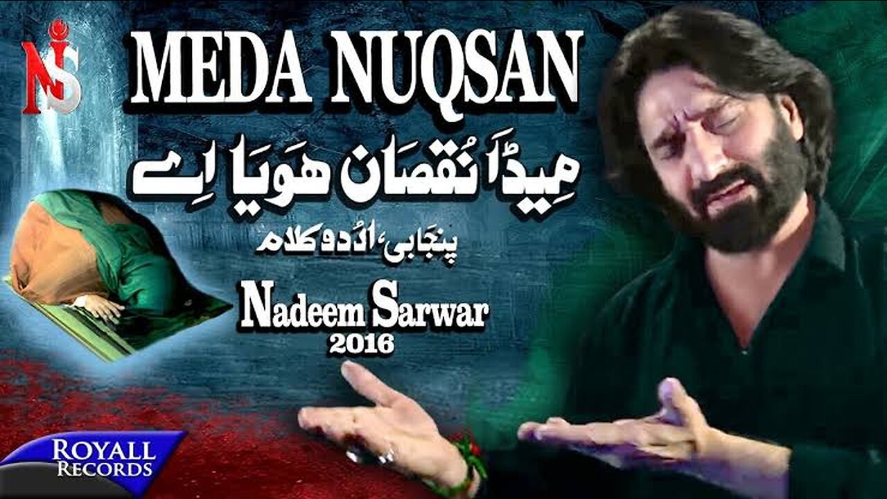 Nadeem Sarwar | Meda Nuqsan (Saraiki) | 2016