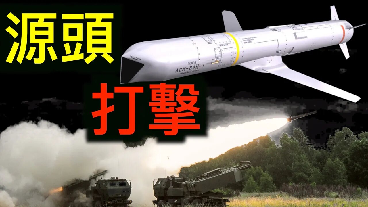 決戰境外?美國對台軍售3種武器意義重大!