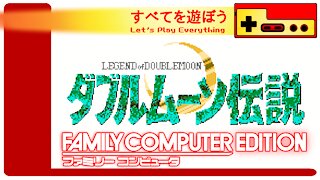 Let's Play Everything: Double Moon Densetsu