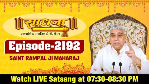 Sadhna TV 15-04-2022 || Episode: 2192 || Sant Rampal Ji Maharaj Live Satsang