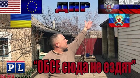 ВСУ обстреляли поселок Старомихайловка, ДНР, 3 раза за 3 дня