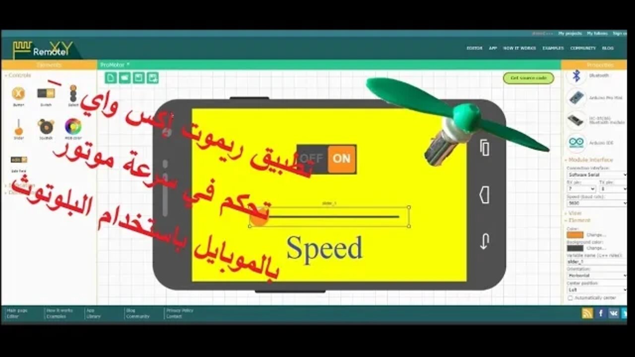 تطبيق ريموت إكس واي - تحكم في سرعة موتور بالموبايل باستخدام البلوتوث وبرنامج ريموت إكس واي