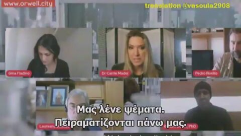 Η Dr. Carrie Madej για Υδρα, νανομποτ, γραφένιο που βρήκε στα φιαλίδια των εμβολιων
