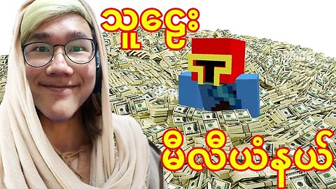 Becoming a Millionaire in Minecraft