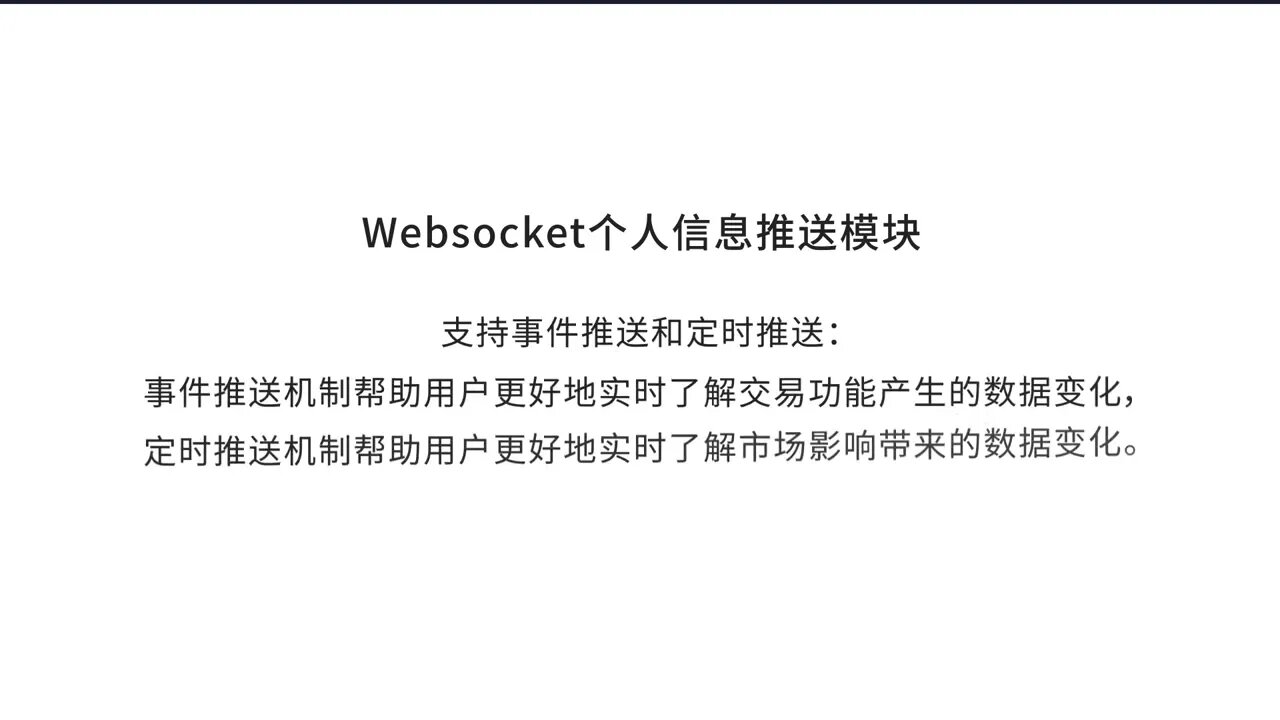 欧易（OKX）API 教程五 Websocket API使用介绍和注意事项