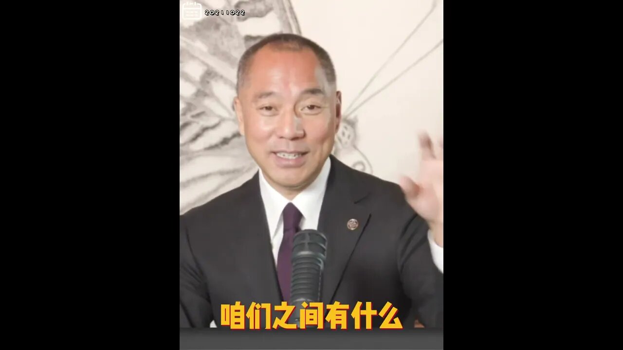 #shorts 20211022文贵先生直播: #GETTR 的重要性—— #社交媒体 力量大了去了,被认可后(2030年),就是人类 #最高组织权力,没有领土概念,更不存在种族差距。