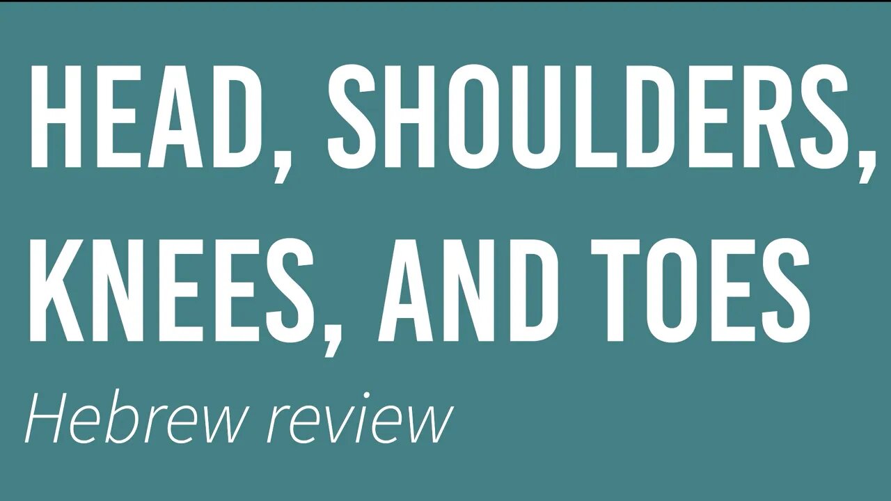 Head, Shoulders, Knees, and Toes- Hebrew Review 1