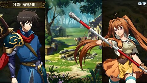 夢幻模擬戰 時空的軌跡(復刻) 遊擊士支部！？