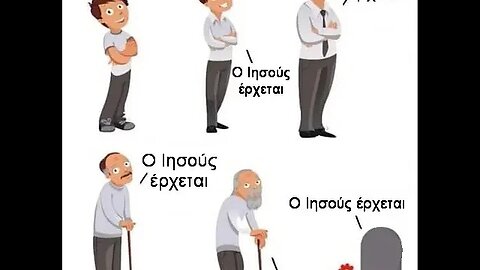 Ο Κύριος έρχεται 24 09 2023