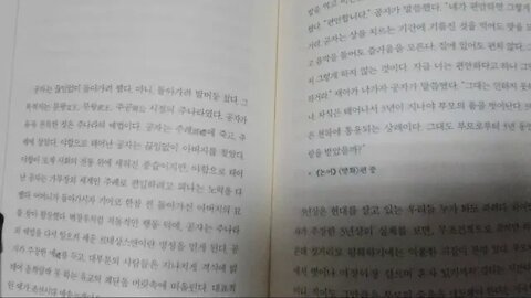 예의 핵심은, 경청, 사양지심, 어쩐지 고전이 읽고 싶더라니, 김훈종, 논어, 맹자, 문왕, 무왕, 주공, 동양철학, 제자백가, 춘추전국시대, 요순, 우탕, 주나라, 시비지심